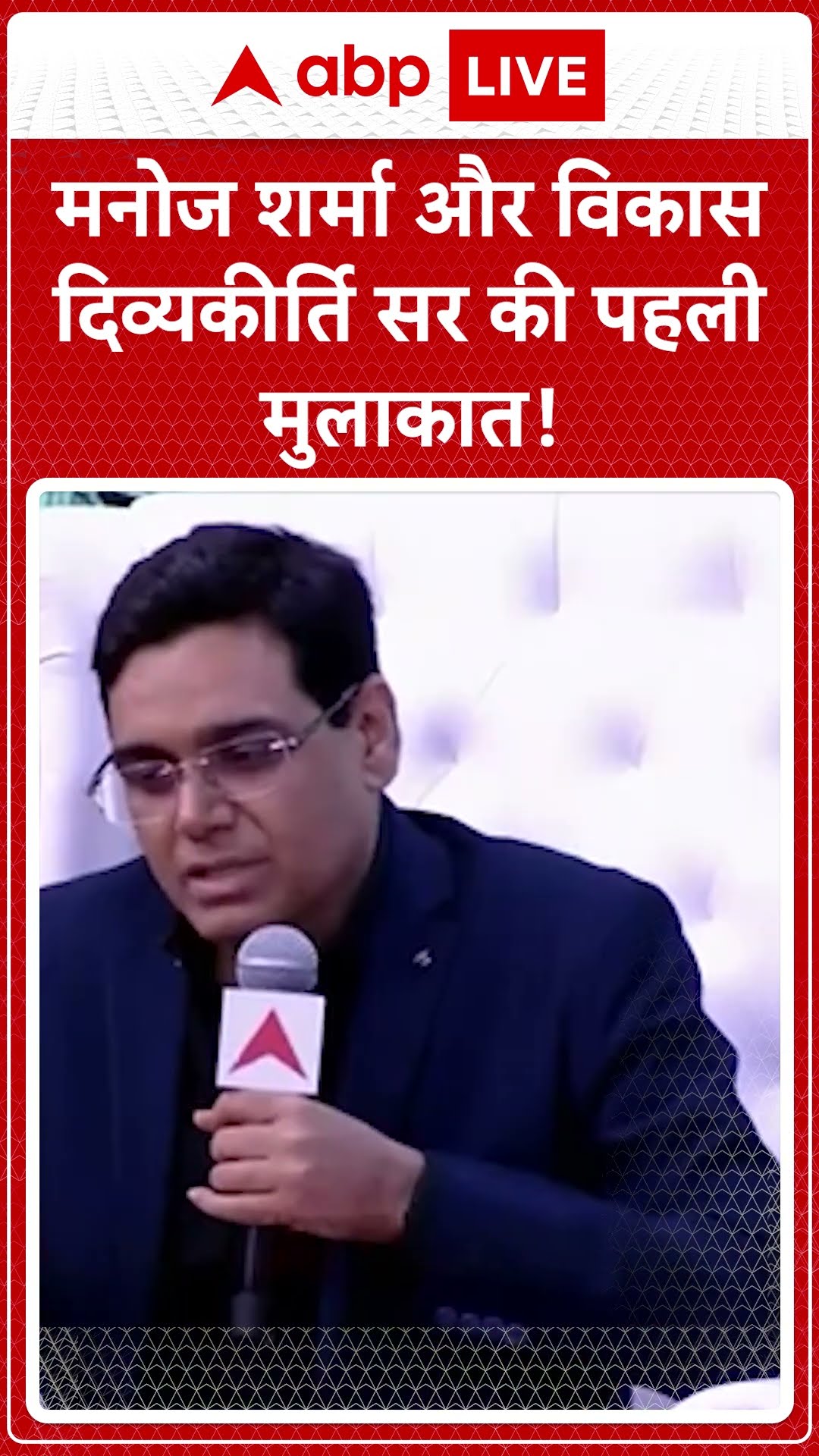 IOI Season 4 Coming Soon: मनोज शर्मा और विकास दिव्यकीर्ति सर की पहली मुलाकात! | ABP LIVE | SHORTS