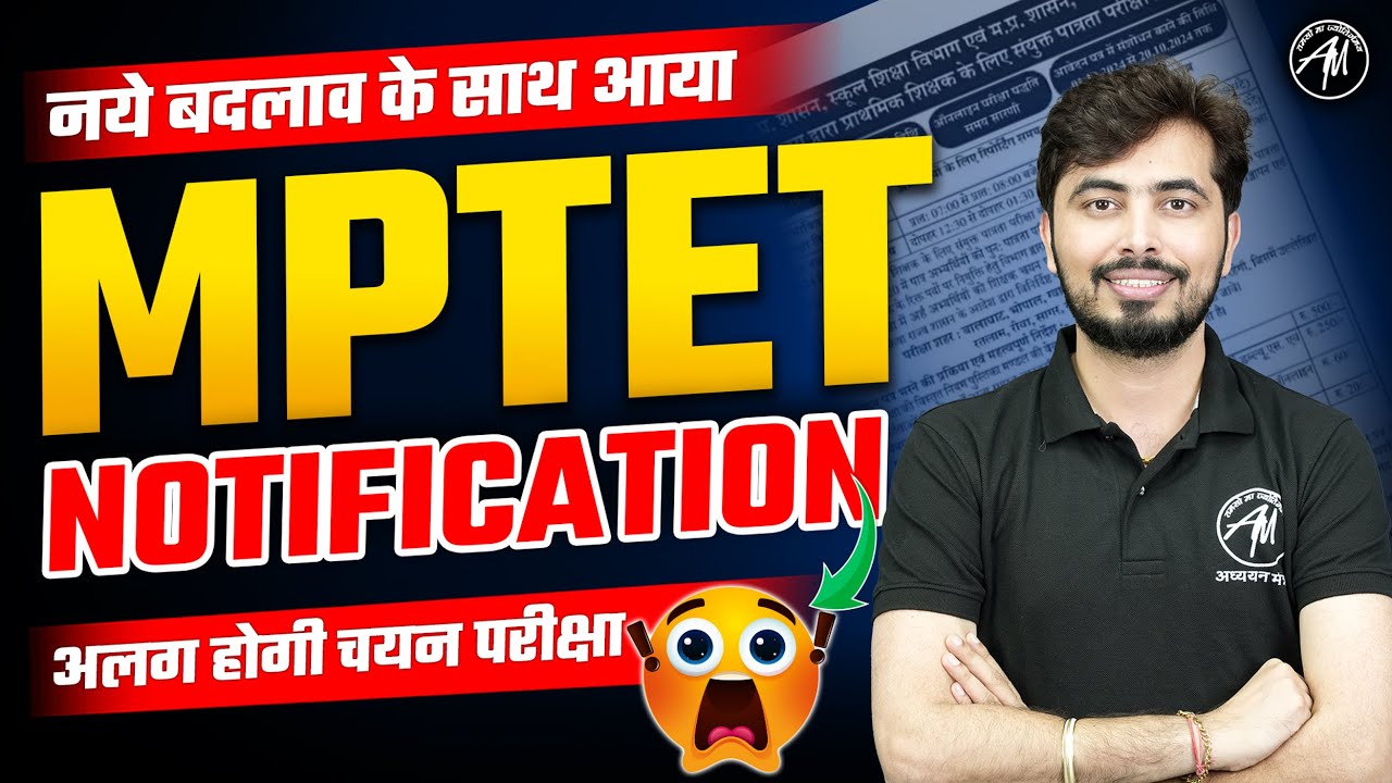 MPTET NOTIFICATION OUT