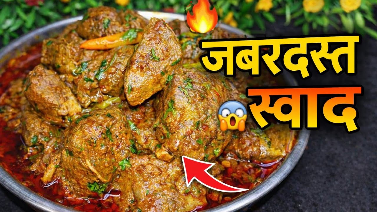 😱Secret Turkish Style Chatpati Kaleji | तुर्की स्टाइल कलेजी रेसिपी |Beef Kaleji Masala Curry |