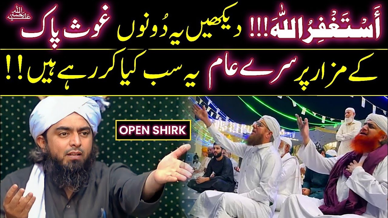 Dawat e Islami ka OPEN SHIRK | Abdul Habib Attari & Maulana Imran Attari  😡😡