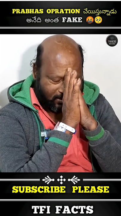 Prabhas అసలు help చేయలేదు 🤧 || #𝗽𝗿𝗮𝗯𝗵𝗮𝘀 #𝗳𝗶𝘀𝗵𝘃𝗲𝗻𝗸𝗮𝘁 ‎⁨@𝗨𝗻𝗶𝘁𝗲𝗱𝗧𝗳𝗶𝗙𝗮𝗰𝘁𝘀⁩