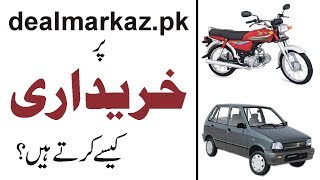 How to make free classified ads on dealmarkaz.pk a pakistani website urdu/hindi screenshot 4