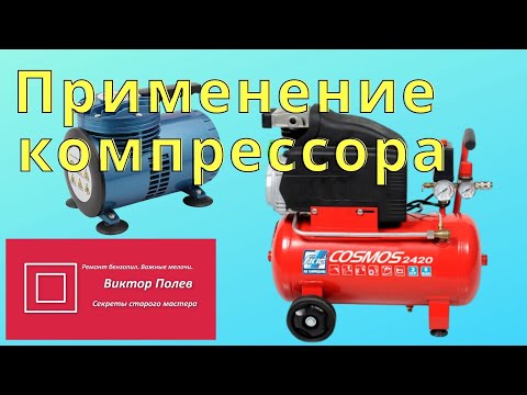 Ремонт бензопил. Применение