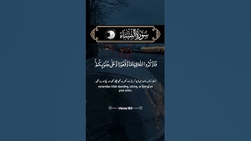 ماتيسر من سورة النساء ب #تلاوة_خاشعة من #القران_الكريم #المصحف #ايات_قرانيه