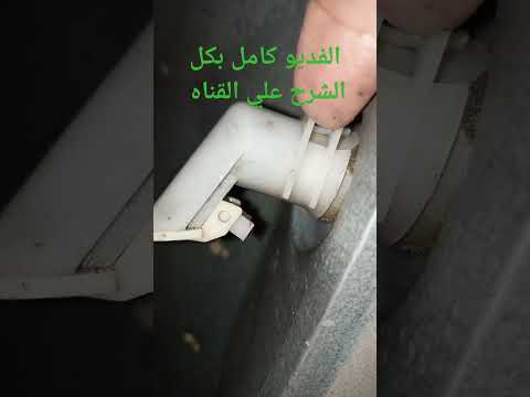 حل مشكله تسريب المياه أسفل الثلاجه ثلاجة توشيبا ثلاجة