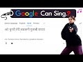 Google translate sings gulabi sharara remix googlesings aashishgade gulabisharara