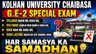 kolhan University G.E -2 special exam syllabus and PDF notes ⏬