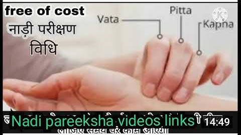Nadi pareeksha videos links