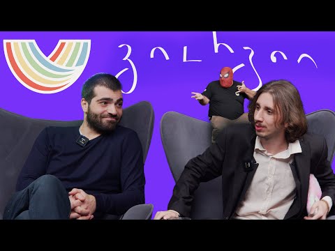 გიორგიი - ბუბა ჭოღოშვილი