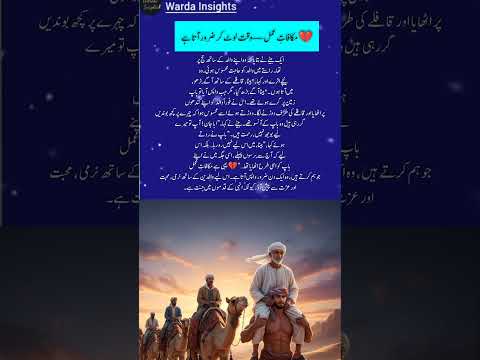 Life Changing Principles