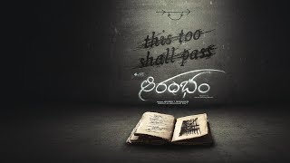 This Too Shall Pass (The Journey of Aarambham) | Mohan Bhagath | Ajay Nag V | AVT Entertainment