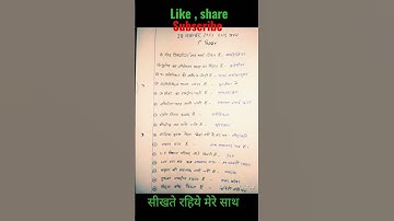 #28 Nov 2021 Uptet EVS solved paper #shorts #Uptet