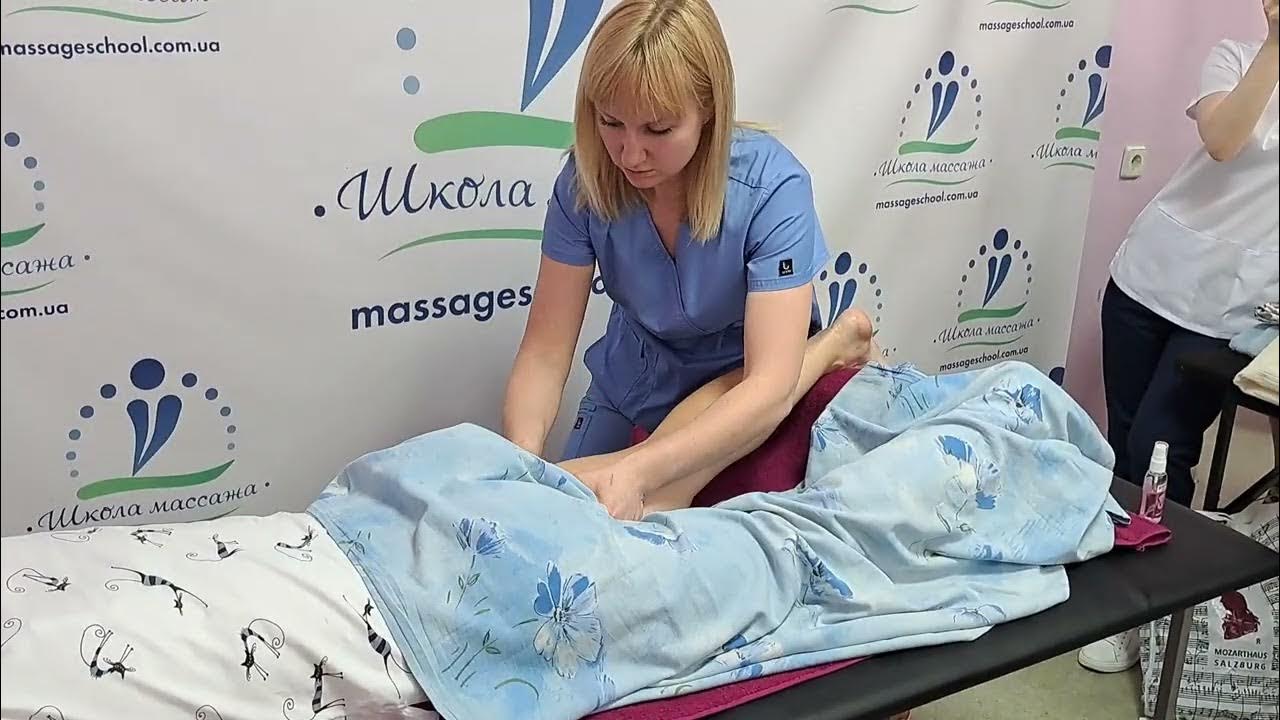 Масаж ніг. Техніка виконання частина #1 - YouTube