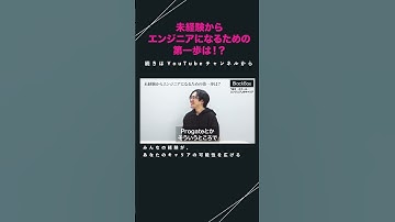 未経験からエンジニアになるための第一歩は！？【BlackBox】#エンジニア#ITエンジニア#プログラマー#プログラミング