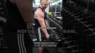 Как самому закинуть тяжелые гантели?