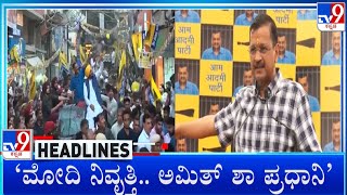 TV9 Kannada Headlines At 11PM (11-05-2024)