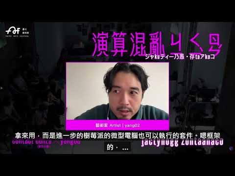 Japanese speech translated to Chinese interpretation