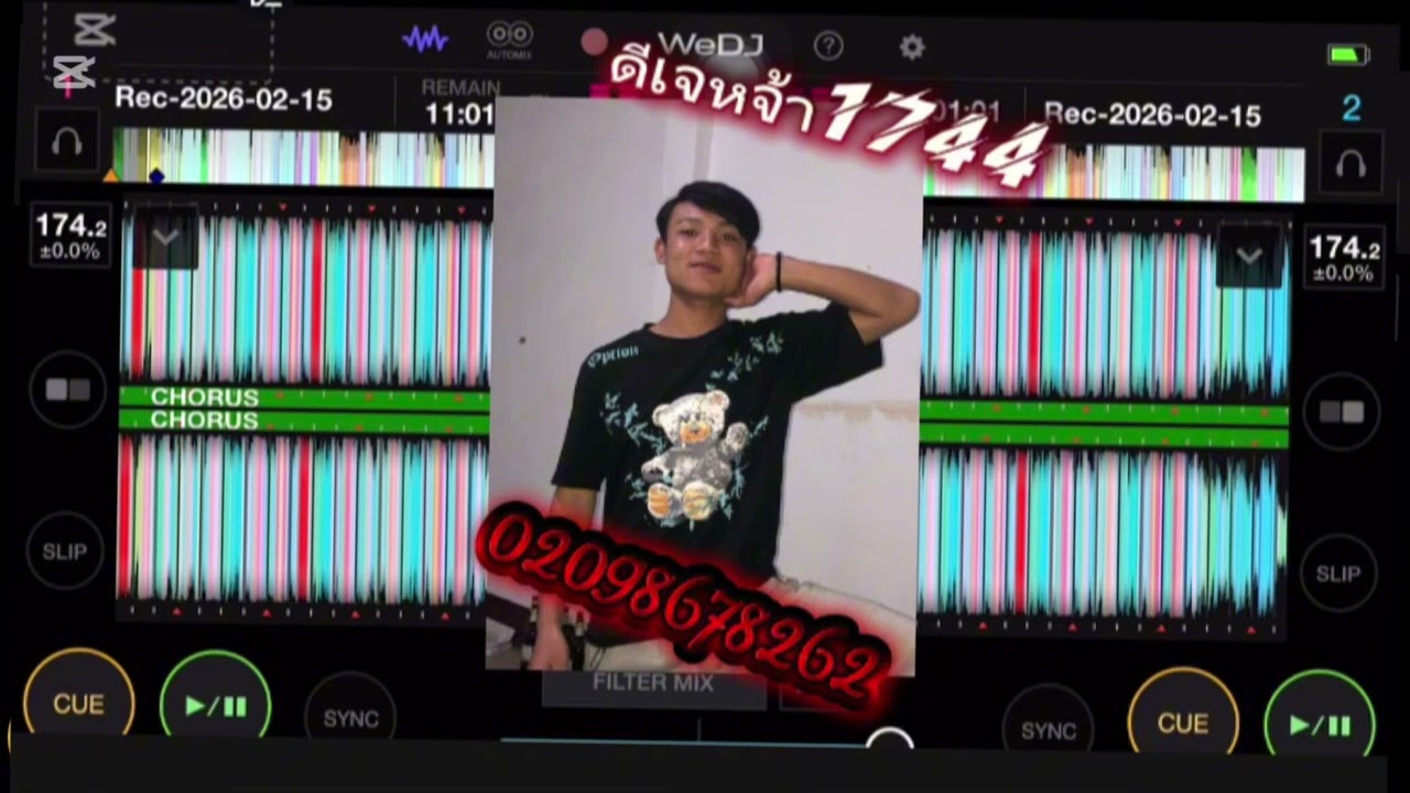 ดีเจหจ้า1744