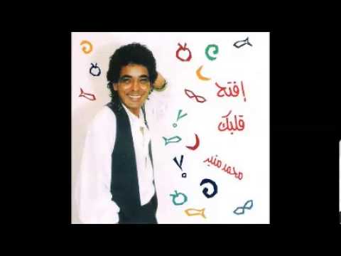      محمد منير لو بطلنا نحلم نموت