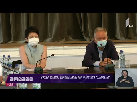 სამუშაო შეხვედრა გელათის სამონასტრო კომპლექსთან დაკავშირებით