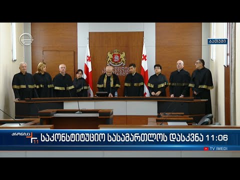 ქრონიკა 11:00 საათზე  - 17 ოქტომბერი 2023 წელი