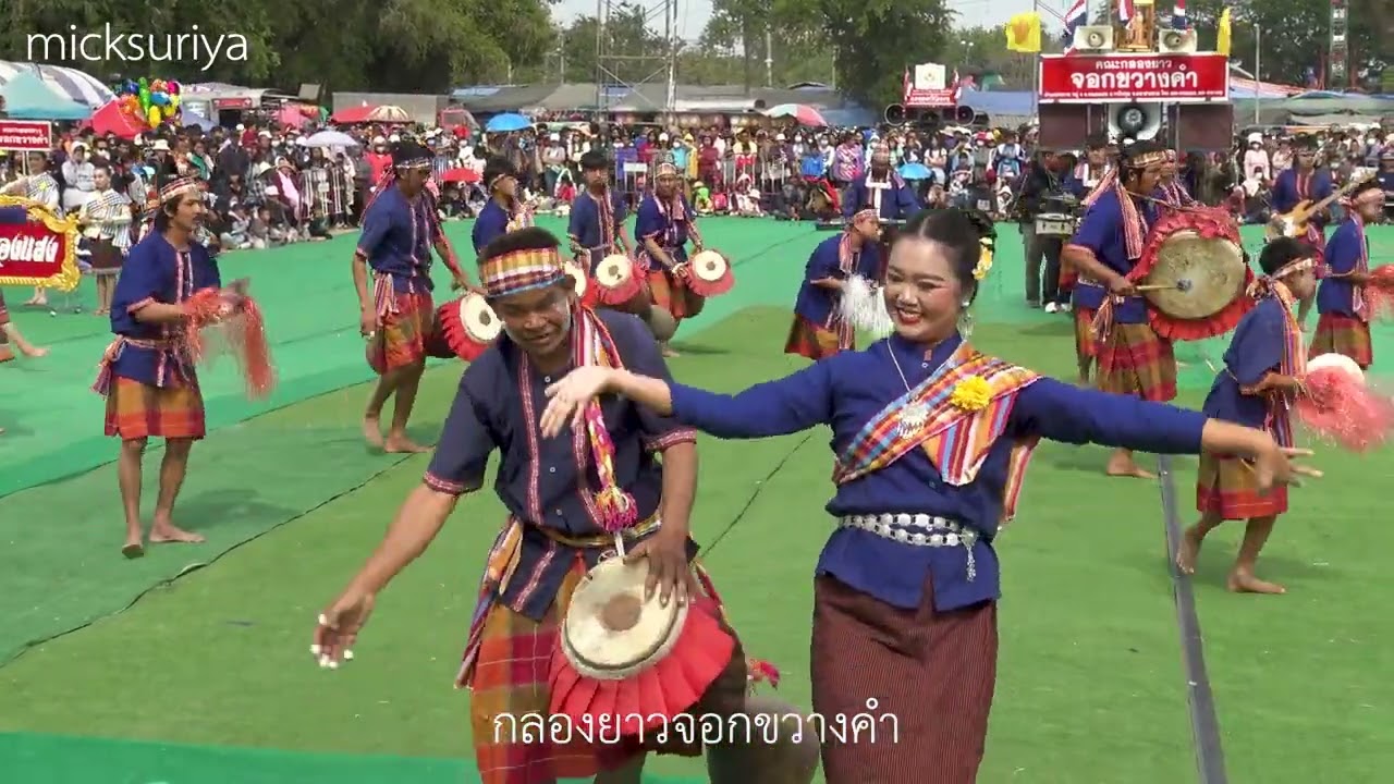 วงกลองยาวจอกขวางคำ งานออนซอนกลองยาวชาววาปี 2566