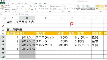 Excelの日付が数字になってしまったときの対処方法