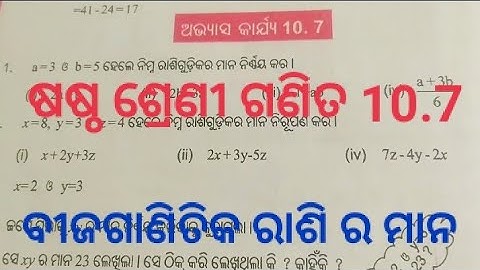 class 6 six math. exercise 10.7//sasta sreni ganita 10.7//bijaganitika rasi ra mana//class vi math