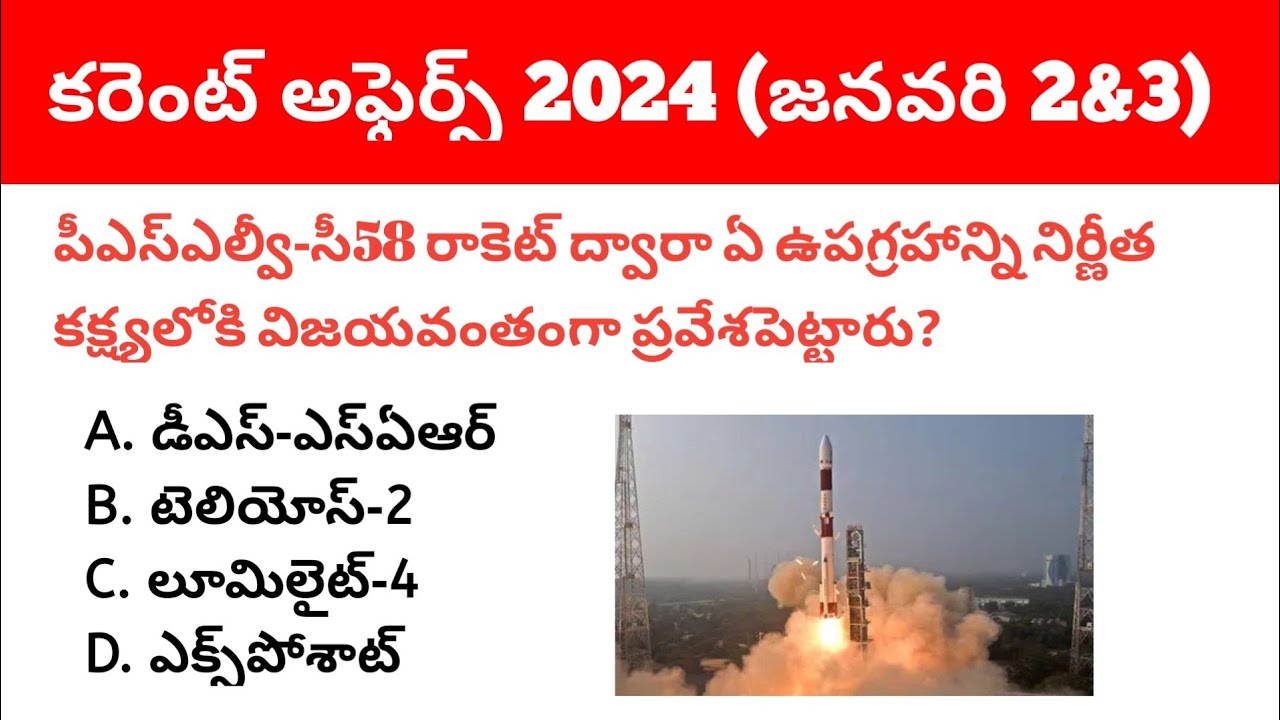 January 2024 Current Affairs In Telugu Pdf Download