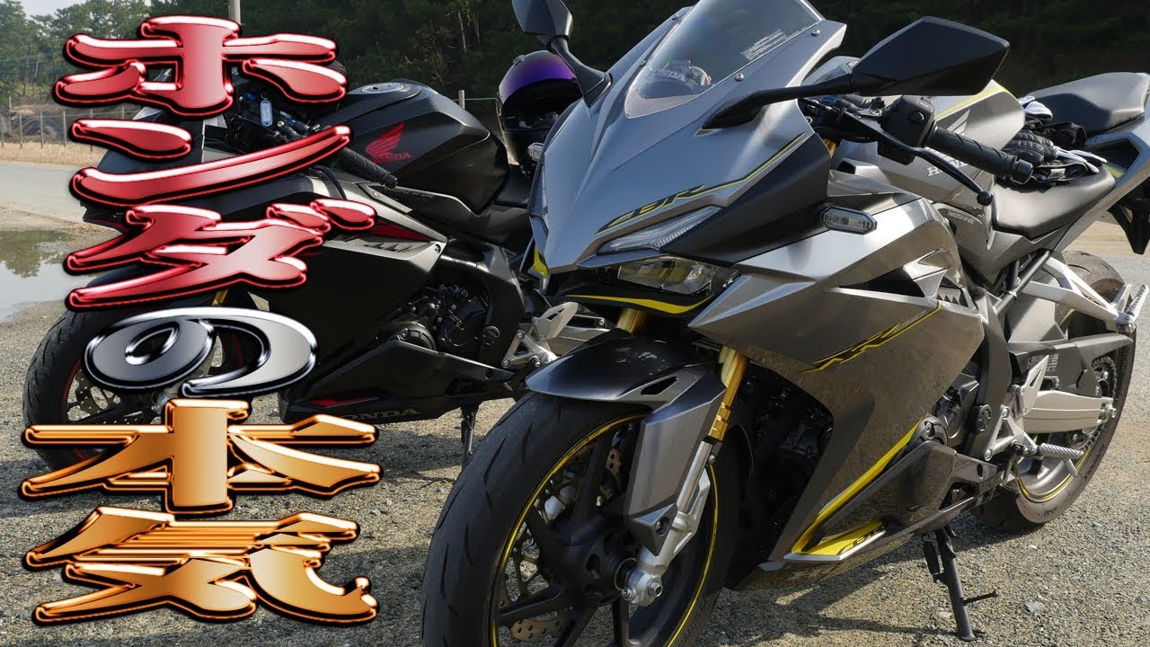 試乗】CBR250RRに乗ってきた【モトブログ】 - YouTube