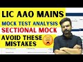🔥 LIC AAO Mains 2025 Mock Test Analysis 💪 Sectional Mock Review 🚨 Common Mistakes to Avoid