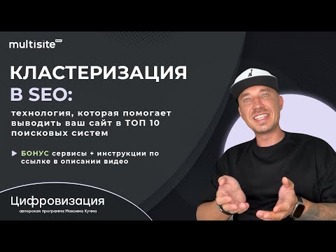 Кластеризация поисковых запросов в seo
