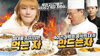 셰프들의 자존심을 건 2vs1대결혼자로는 힘든걸 알았다.이제는 두명 씩 덤벼야 승산이있다는걸.. 히밥vs여경래,박은영