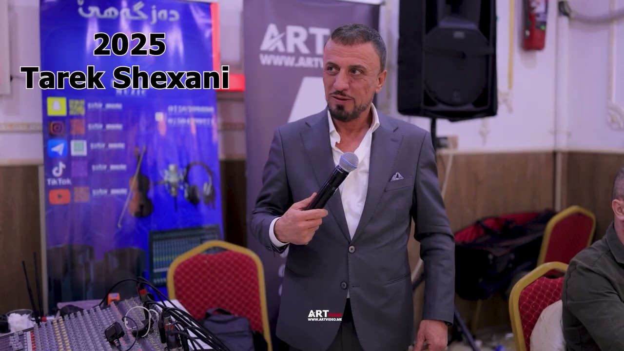 طارق شيخاني من شخور كولك ديت بو  Tarek Shexani dawat 2025