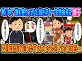 【2ch馴れ初め】寒い中、誰も寄りつかない焼き芋を一生懸命売る親子→児童施設長の俺が子供たちのために買い占めた結果…【伝説のスレ】