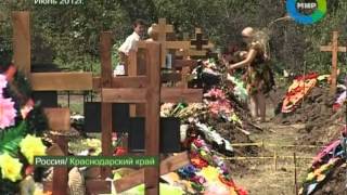 Крымск после потопа. Эфир 26.08.2012(С того дня, как небольшой городок Крымск в Краснодарском крае, был почти уничтожен, прошло чуть больше месяц..., 2012-08-27T01:11:58.000Z)