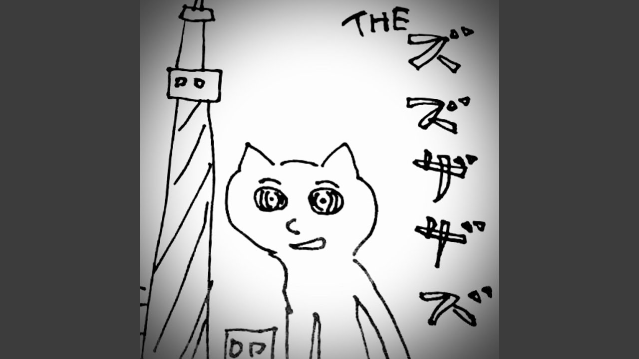 そういえば深海魚