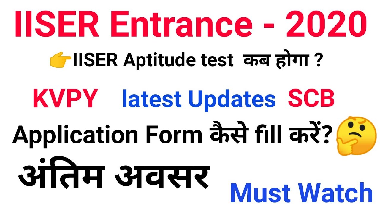 iiser-2023-important-information-iiser-aptitude-test-iiser2023-iiser-iat2023-iat-youtube