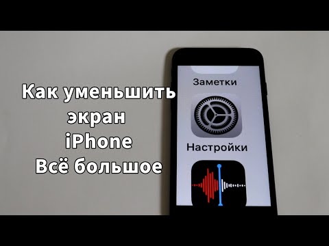 Видео: Как удалить личное сообщение в Discord на iPhone или iPad