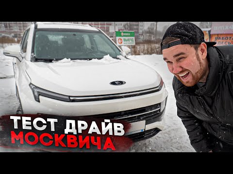 ЧЕСТНО про МОСКВИЧ 3. Я его нашёл…