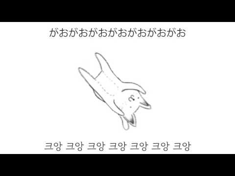 Nightcore - Beast Dance [ビースト・ダンス,비스트・댄스]