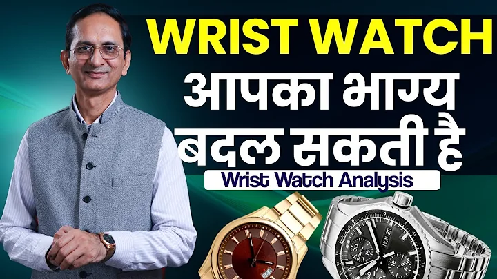 Wrist Watch Numerology | Wrist watch | Future Changing Wrist Watch | Sureender Khurana