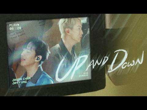 陳柏宇 Jason Chan & 馮允謙 Jay Fung – Up and Down（快照 Demo）| Official Music Video