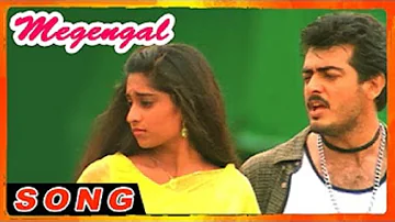 Megangal Ennai Thottu Video songs | Amarkalam | Tamil film | Saran | Raghuvaran | Raadhika