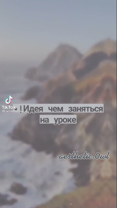 идея чем заняться на уроке 😍 - YouTube