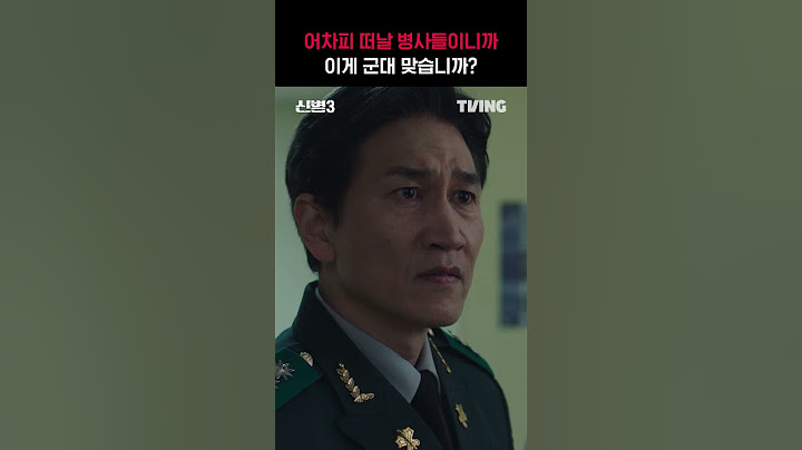 [신병3] 중대장님 진짜 사랑합니다...🥺ㅣ#shortsㅣTVING
