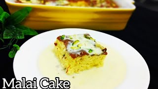 MALAI CAKE | SUPER SOFT MALAI CAKE | EASY DESSERT