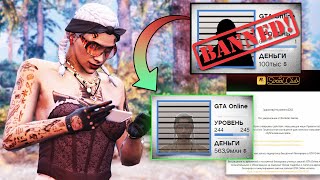видео: ЗАБАНИЛИ В GTA 5? КАК СНЯТЬ БАН в ГТА 5 Онлайн? РАБОЧИЙ СПОСОБ на STEAM, EPIC! картинка: ЗАБАНИЛИ В GTA 5? КАК СНЯТЬ БАН в ГТА 5 Онлайн? РАБОЧИЙ СПОСОБ на STEAM, EPIC!