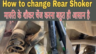 How To Change Maruti Rear Shoker | मारुति के पीछे वाले शोकर कैसे बदलें