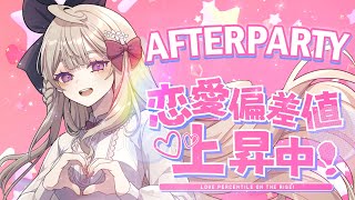 🏹 LOVE PERCENTILE ON THE RISE! AFTERPARTY ! ! ! 💘【NIJISANJI EN | Reimu Endou】